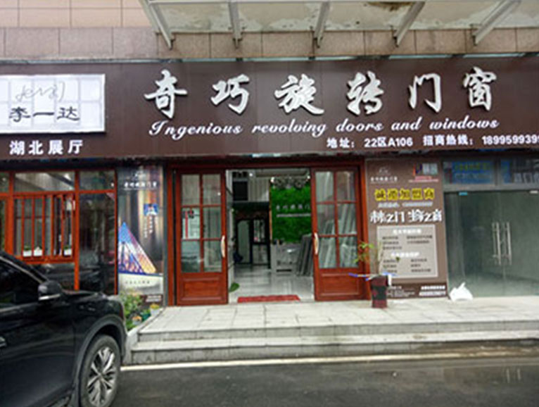 門(mén)店展示